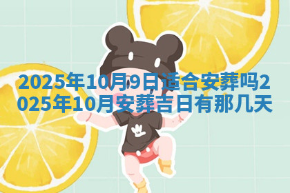 今天2025年7月3日万年历定婚吉日查询,订婚是好日子吗