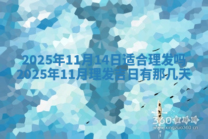 今天2025年7月3日万年历定婚吉日查询,订婚是好日子吗