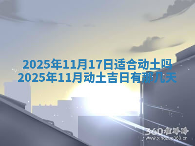 今天2025年7月3日万年历定婚吉日查询,订婚是好日子吗