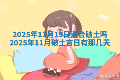 今天2025年7月3日万年历定婚吉日查询,订婚是好日子吗