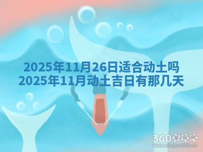 今天2025年7月3日万年历定婚吉日查询,订婚是好日子吗