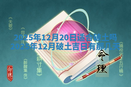 今天2025年7月3日万年历定婚吉日查询,订婚是好日子吗