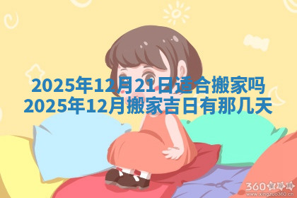 今天2025年7月3日万年历定婚吉日查询,订婚是好日子吗