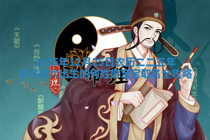 2026年04月12日出生秦姓男宝宝如何取名？好听有寓意的名字精选