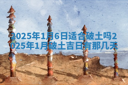 今天2025年7月3日万年历定婚吉日查询,订婚是好日子吗