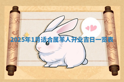 今天2025年7月3日万年历定婚吉日查询,订婚是好日子吗