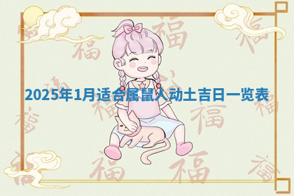 今天2025年7月3日万年历定婚吉日查询,订婚是好日子吗