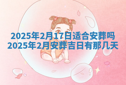 今天2025年7月3日万年历定婚吉日查询,订婚是好日子吗