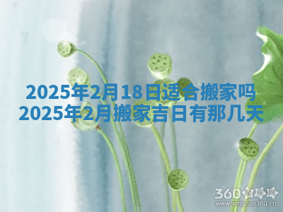 今天2025年7月3日万年历定婚吉日查询,订婚是好日子吗