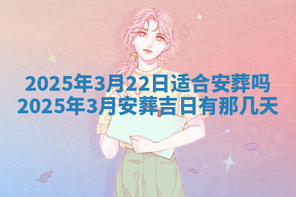 今天2025年7月3日万年历定婚吉日查询,订婚是好日子吗
