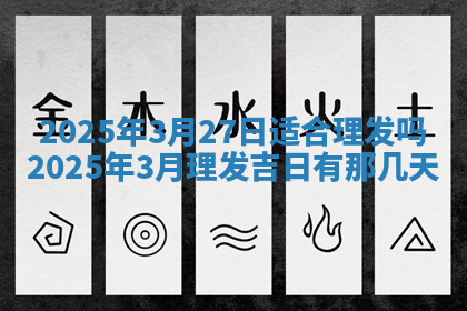 今天2025年7月3日万年历定婚吉日查询,订婚是好日子吗