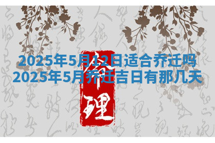今天2025年7月3日万年历定婚吉日查询,订婚是好日子吗