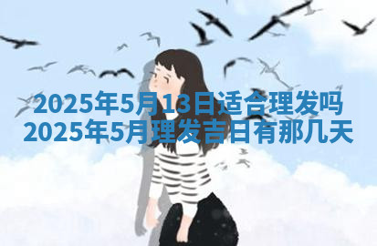 今天2025年7月3日万年历定婚吉日查询,订婚是好日子吗
