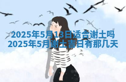 今天2025年7月3日万年历定婚吉日查询,订婚是好日子吗
