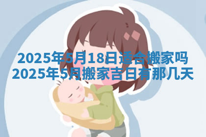 今天2025年7月3日万年历定婚吉日查询,订婚是好日子吗