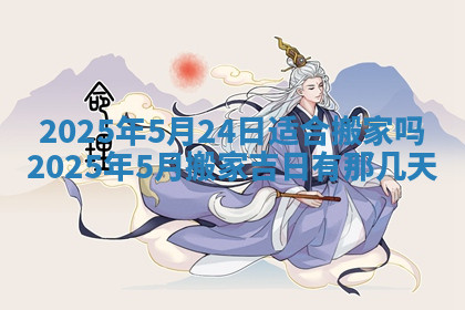 今天2025年7月3日万年历定婚吉日查询,订婚是好日子吗