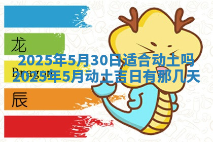 今天2025年7月3日万年历定婚吉日查询,订婚是好日子吗