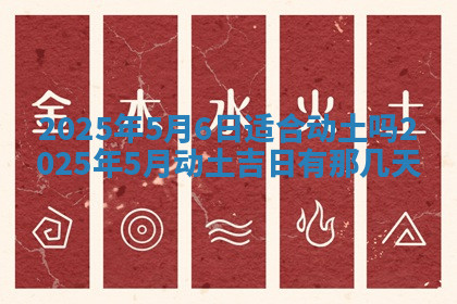 今天2025年7月3日万年历定婚吉日查询,订婚是好日子吗