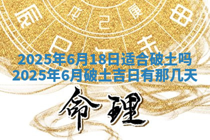 今天2025年7月3日万年历定婚吉日查询,订婚是好日子吗