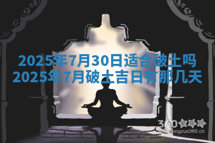 今天2025年7月3日万年历定婚吉日查询,订婚是好日子吗