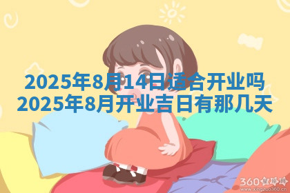 今天2025年7月3日万年历定婚吉日查询,订婚是好日子吗