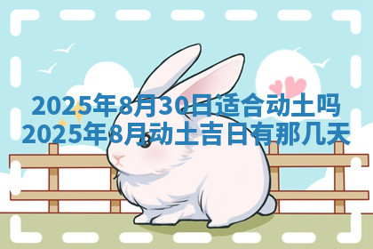 今天2025年7月3日万年历定婚吉日查询,订婚是好日子吗