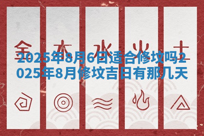 今天2025年7月3日万年历定婚吉日查询,订婚是好日子吗