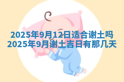 今天2025年7月3日万年历定婚吉日查询,订婚是好日子吗
