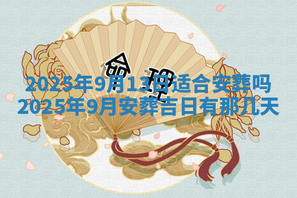 今天2025年7月3日万年历定婚吉日查询,订婚是好日子吗