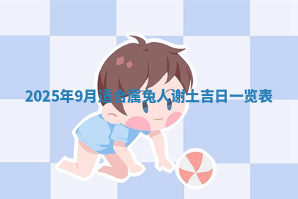 今天2025年7月3日万年历定婚吉日查询,订婚是好日子吗