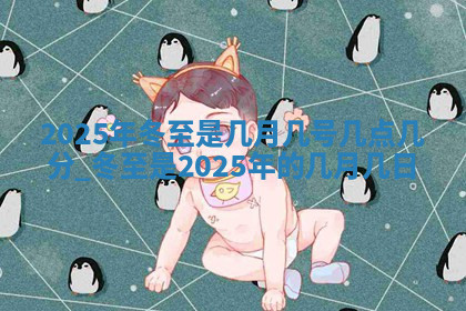 今天2025年7月3日万年历定婚吉日查询,订婚是好日子吗