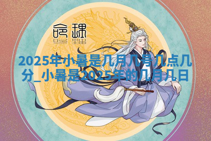 今天2025年7月3日万年历定婚吉日查询,订婚是好日子吗