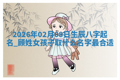 2026年04月12日出生秦姓男宝宝如何取名？好听有寓意的名字精选