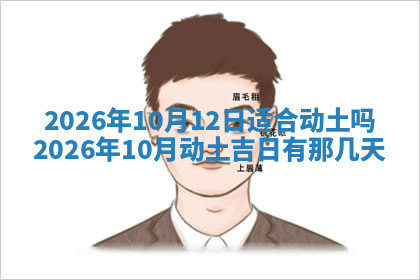 今天2025年7月3日万年历定婚吉日查询,订婚是好日子吗