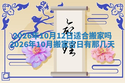 今天2025年7月3日万年历定婚吉日查询,订婚是好日子吗