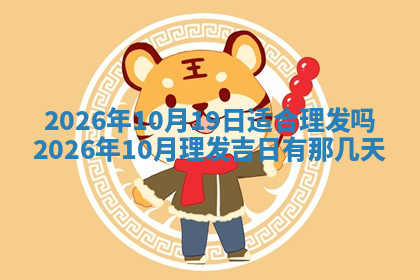 今天2025年7月3日万年历定婚吉日查询,订婚是好日子吗