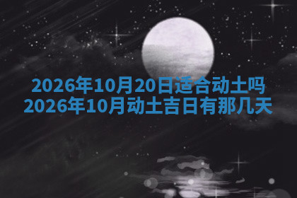 今天2025年7月3日万年历定婚吉日查询,订婚是好日子吗