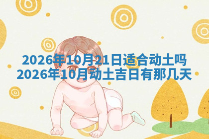 今天2025年7月3日万年历定婚吉日查询,订婚是好日子吗