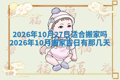 今天2025年7月3日万年历定婚吉日查询,订婚是好日子吗