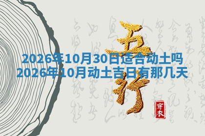 今天2025年7月3日万年历定婚吉日查询,订婚是好日子吗