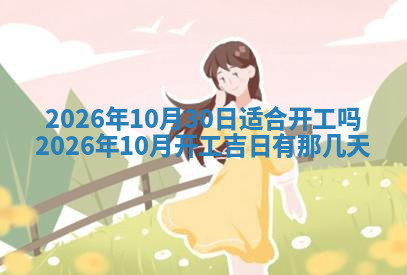 今天2025年7月3日万年历定婚吉日查询,订婚是好日子吗