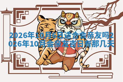 今天2025年7月3日万年历定婚吉日查询,订婚是好日子吗