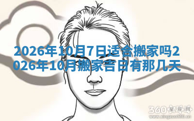 今天2025年7月3日万年历定婚吉日查询,订婚是好日子吗