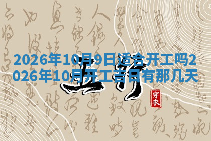 今天2025年7月3日万年历定婚吉日查询,订婚是好日子吗