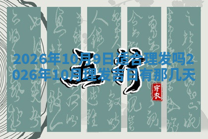 今天2025年7月3日万年历定婚吉日查询,订婚是好日子吗