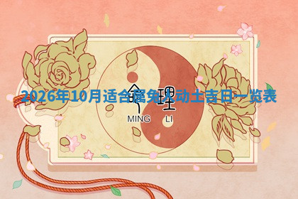 今天2025年7月3日万年历定婚吉日查询,订婚是好日子吗