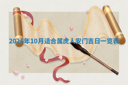 今天2025年7月3日万年历定婚吉日查询,订婚是好日子吗