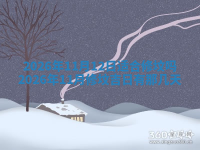 今天2025年7月3日万年历定婚吉日查询,订婚是好日子吗