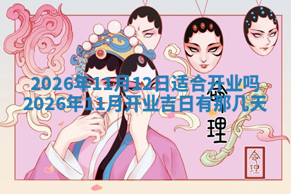 今天2025年7月3日万年历定婚吉日查询,订婚是好日子吗