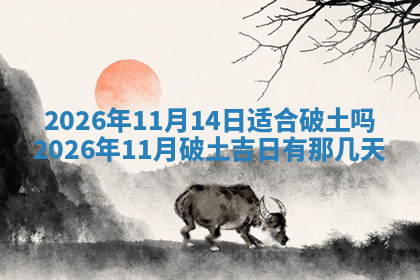 今天2025年7月3日万年历定婚吉日查询,订婚是好日子吗